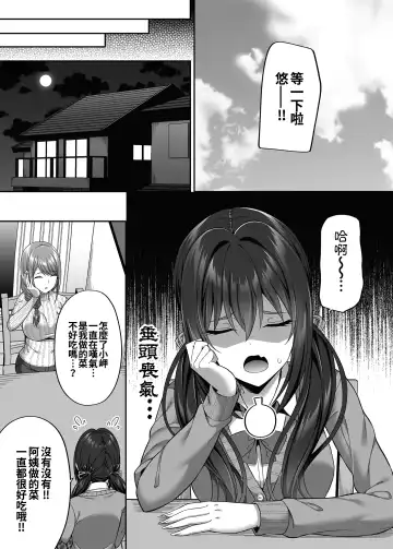 [Nectar] Enkou Danshi wa Fuan desu ka? Fhentai - Page 7