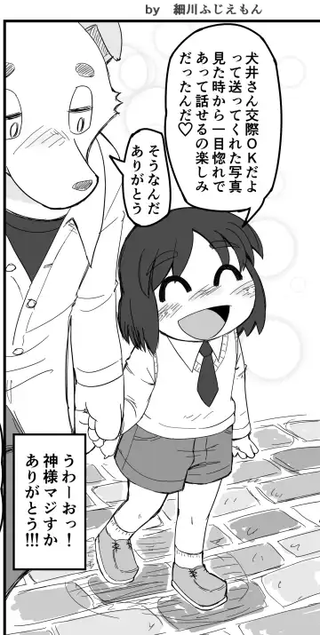 Read [Hosokawa Fuziemon] Fuziemon - ネットによくあるトラップを踏んでみたい罠 - Fhentai