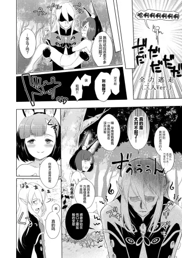 [Mashiro Shirako] Hunting! - I'm sure I'll get your heart! Fhentai - Page 12