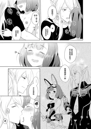 [Mashiro Shirako] Hunting! - I'm sure I'll get your heart! Fhentai - Page 29