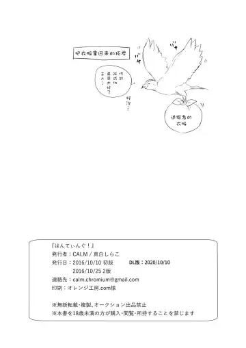 [Mashiro Shirako] Hunting! - I'm sure I'll get your heart! Fhentai - Page 34
