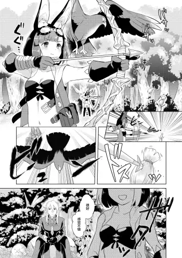 [Mashiro Shirako] Hunting! - I'm sure I'll get your heart! Fhentai - Page 5