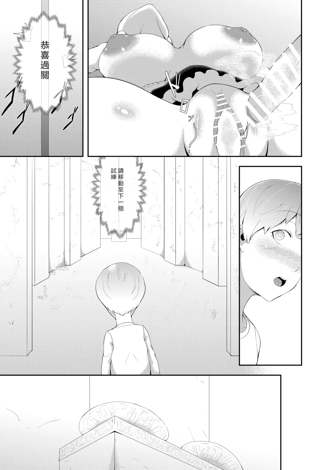 [Oshiro] Majo no Meikyuu Fhentai - Page 11