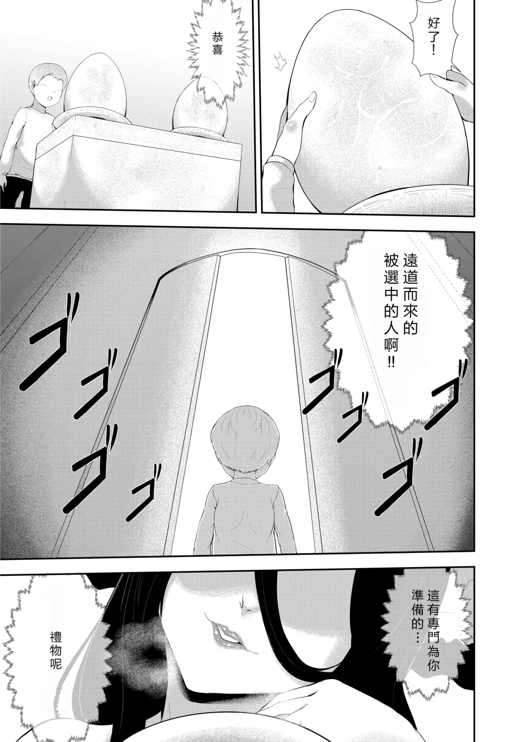 [Oshiro] Majo no Meikyuu Fhentai - Page 31