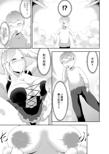 [Oshiro] Majo no Meikyuu Fhentai - Page 7