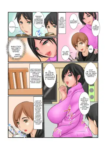 [Ginto] Kaa-san to Giri no Otouto ga Nanka Hen Fhentai - Page 3