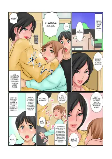 [Ginto] Kaa-san to Giri no Otouto ga Nanka Hen Fhentai - Page 4