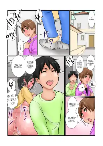 [Ginto] Haha wa Yuujin-tachi no Niku Benki Fhentai - Page 2