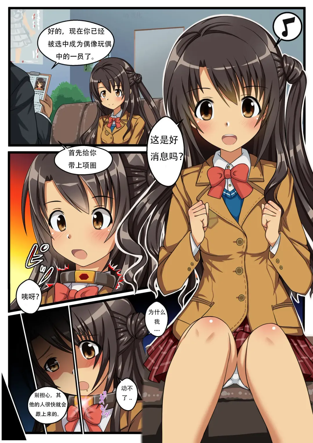 idol Mixer! Fhentai - Page 2