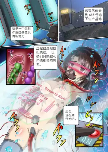 idol Mixer! Fhentai - Page 3