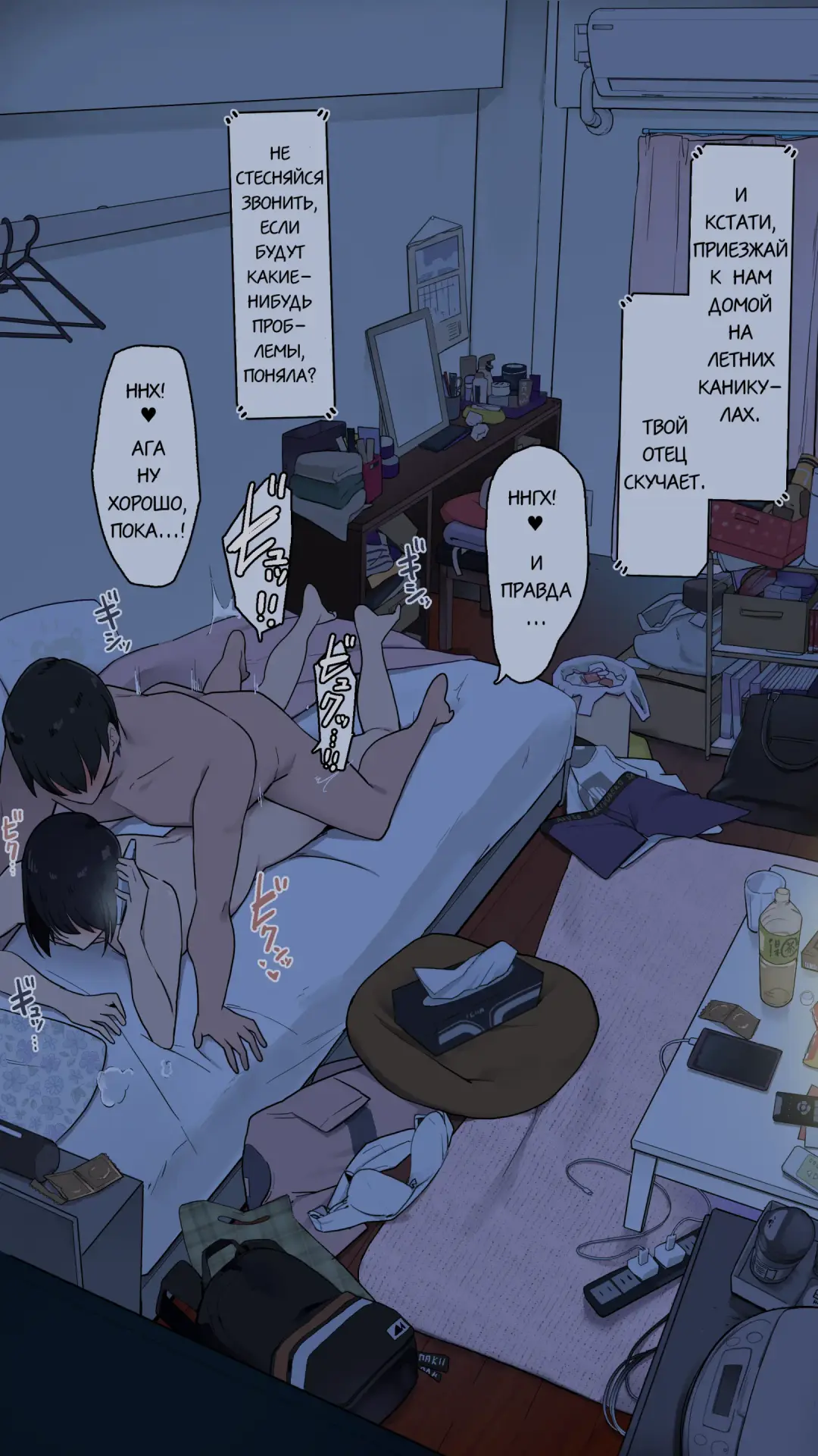 [Wakamatsu] Toaru Joshidaisei no Ichiban Taida datta Hi Fhentai - Page 24