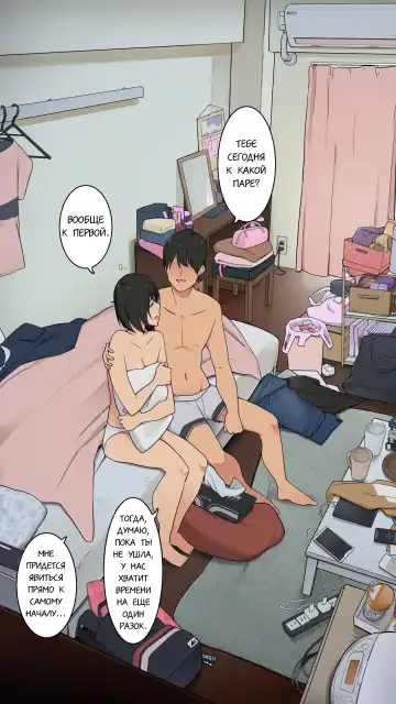 [Wakamatsu] Toaru Joshidaisei no Ichiban Taida datta Hi Fhentai - Page 6