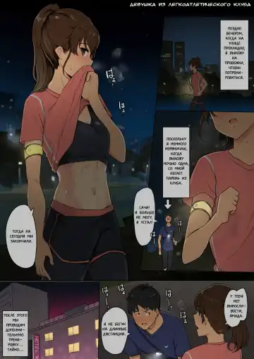 [Wakamatsu] Tairyoku Obake na Rikujou Circle no Joshidaisei ga Sefure ni Genkai made Tsukareru Ohanashi Fhentai - Page 2