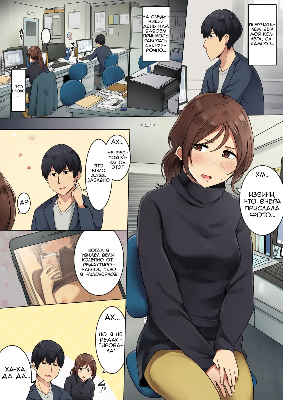 [Wakamatsu] Ero Jidori o Gosoushinshichatta Joshi no Ohanashi Fhentai - Page 2