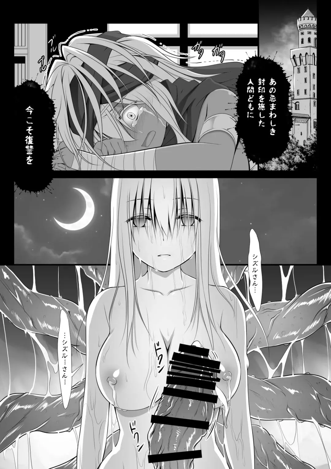 [Kuromayu] Jutai no Kenshi-tachi Fhentai - Page 28