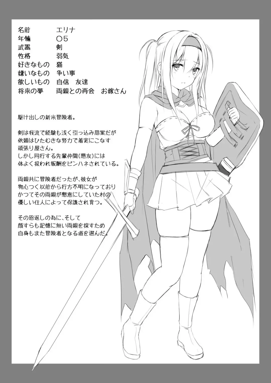 [Kuromayu] Jutai no Kenshi-tachi Fhentai - Page 30