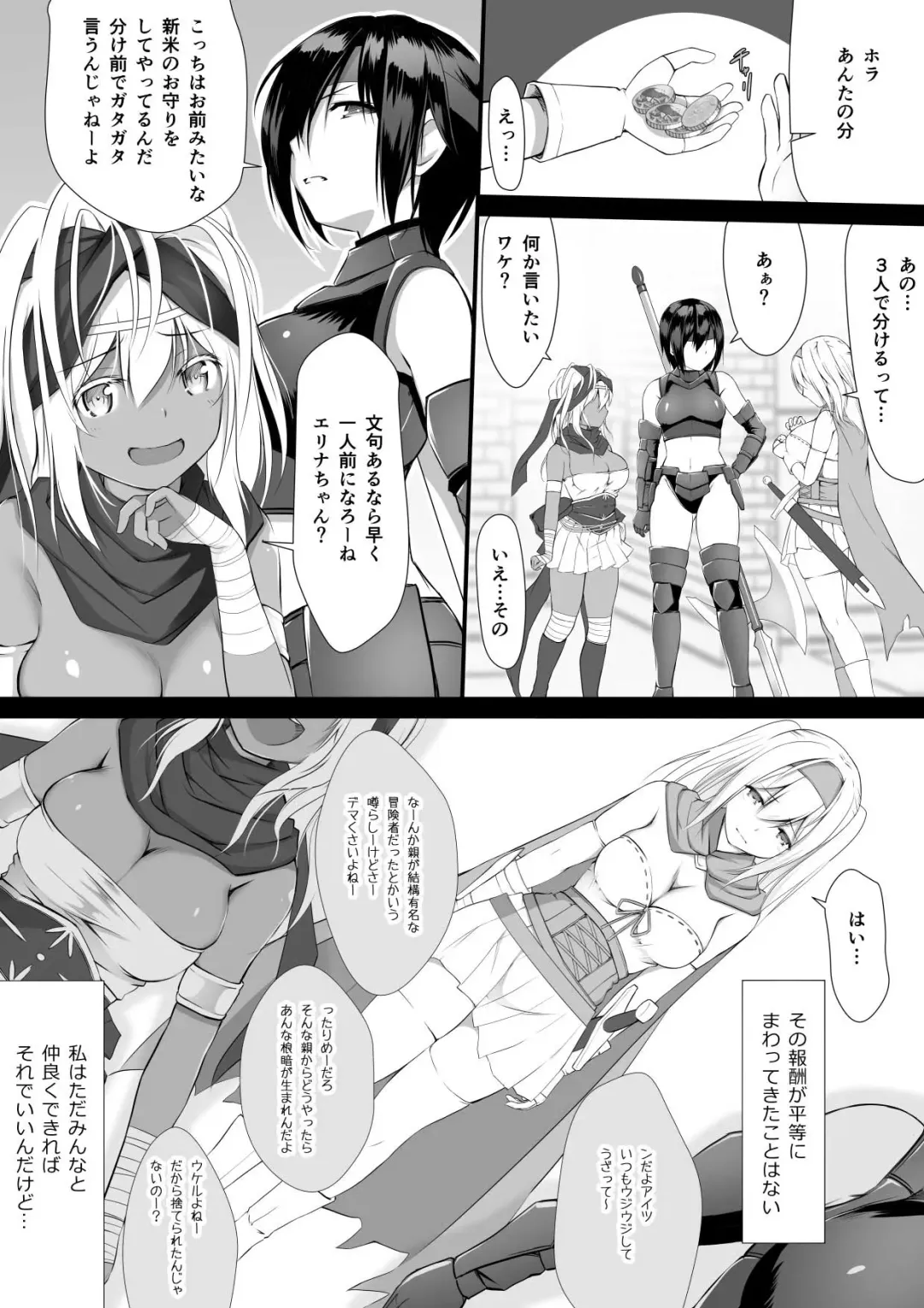 [Kuromayu] Jutai no Kenshi-tachi Fhentai - Page 4