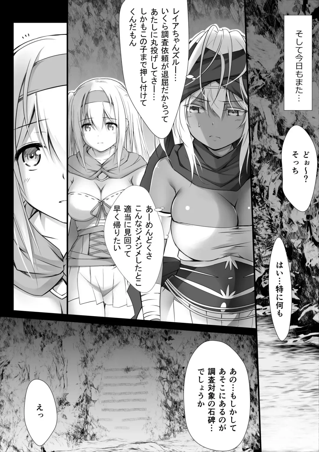 [Kuromayu] Jutai no Kenshi-tachi Fhentai - Page 5