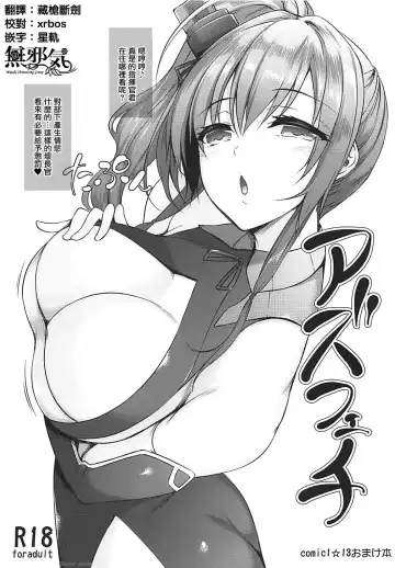Read [Nakano Sora] Azu Feti - Fhentai