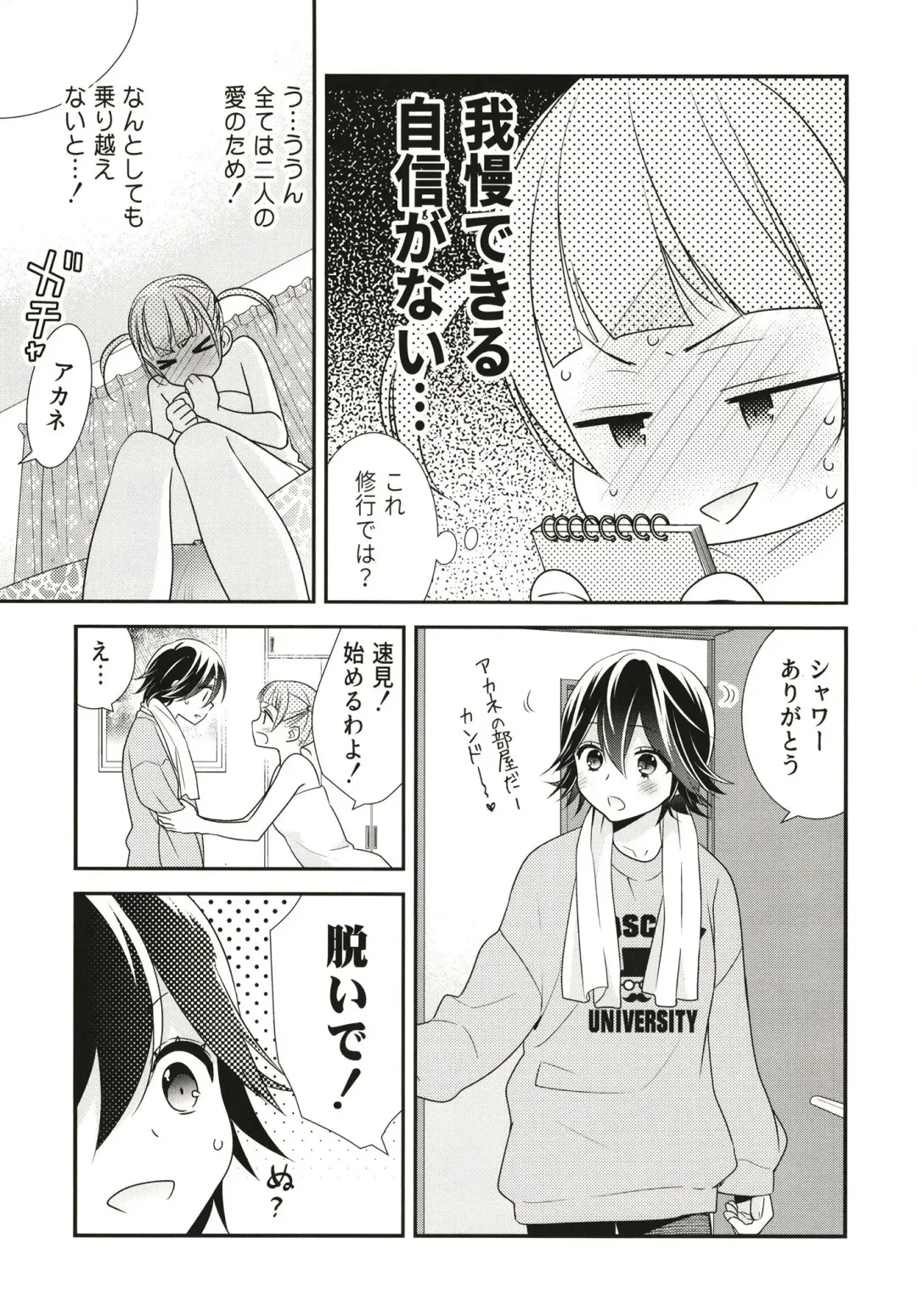 [Ooshima Tomo - Ooshima Towa] Anata to Futari de Shitai Koto. Fhentai - Page 17