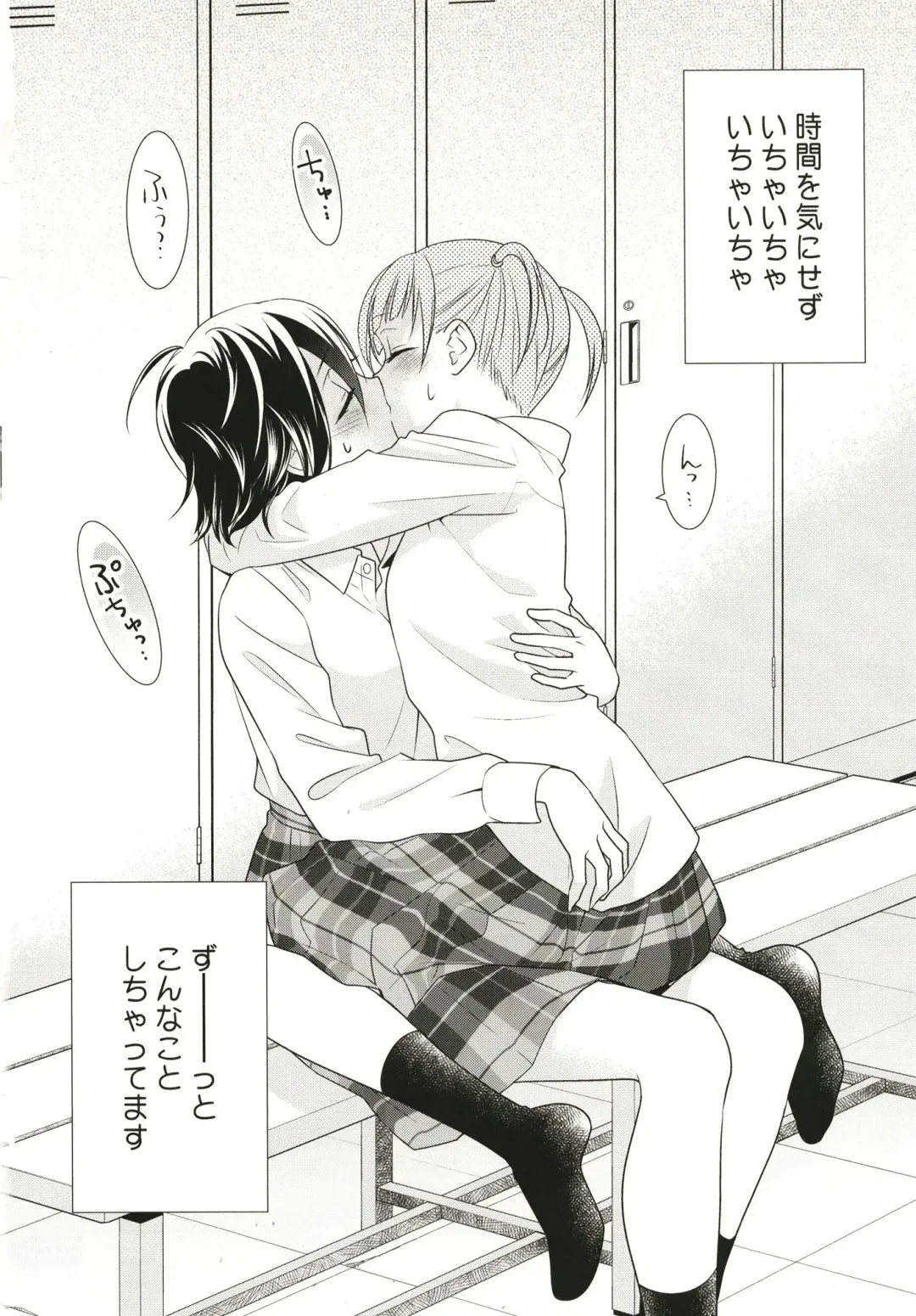 [Ooshima Tomo - Ooshima Towa] Anata to Futari de Shitai Koto. Fhentai - Page 6