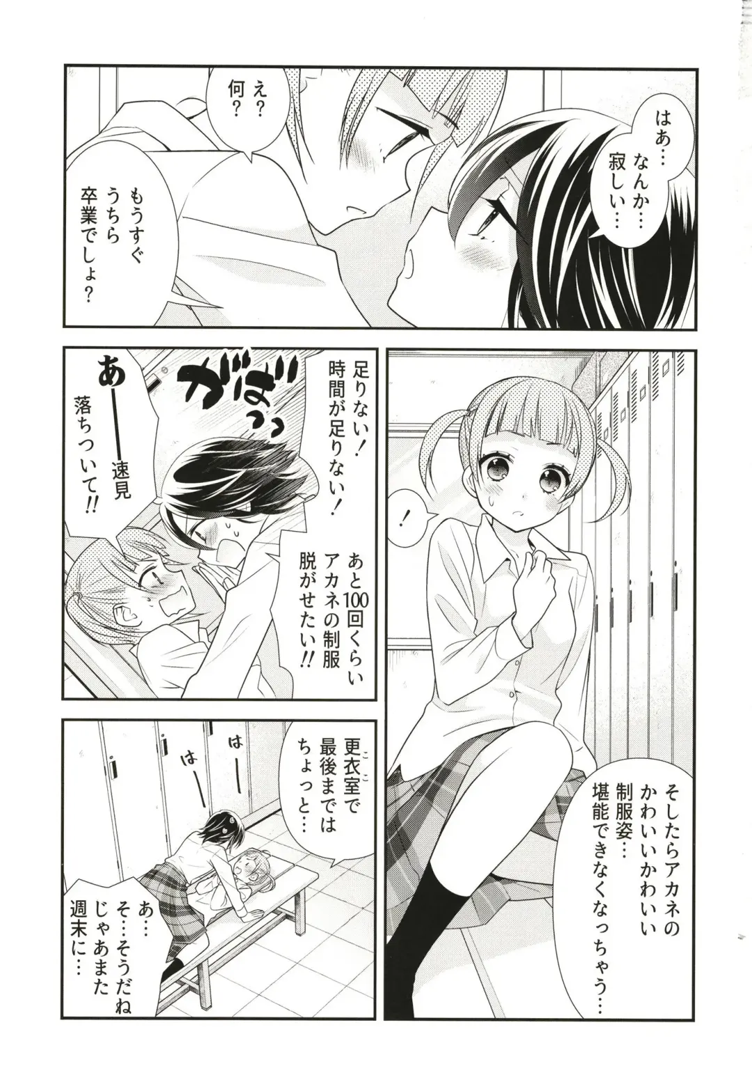 [Ooshima Tomo - Ooshima Towa] Anata to Futari de Shitai Koto. Fhentai - Page 7