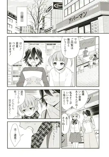 [Ooshima Tomo - Ooshima Towa] Anata to Futari de Shitai Koto. Fhentai - Page 14