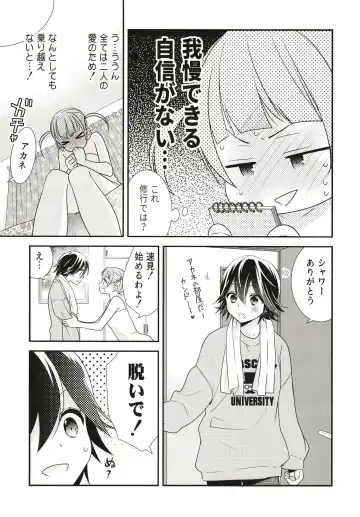 [Ooshima Tomo - Ooshima Towa] Anata to Futari de Shitai Koto. Fhentai - Page 17