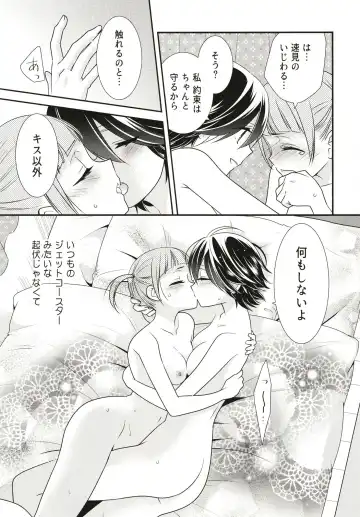 [Ooshima Tomo - Ooshima Towa] Anata to Futari de Shitai Koto. Fhentai - Page 25