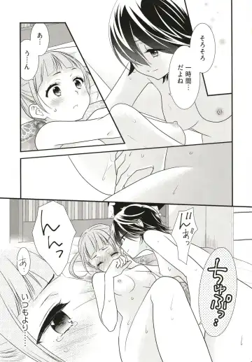 [Ooshima Tomo - Ooshima Towa] Anata to Futari de Shitai Koto. Fhentai - Page 27