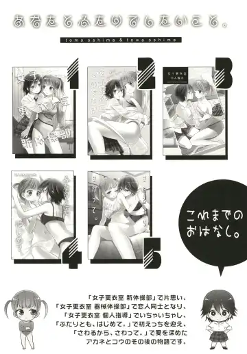 [Ooshima Tomo - Ooshima Towa] Anata to Futari de Shitai Koto. Fhentai - Page 4