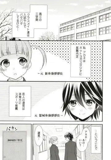 [Ooshima Tomo - Ooshima Towa] Anata to Futari de Shitai Koto. Fhentai - Page 5