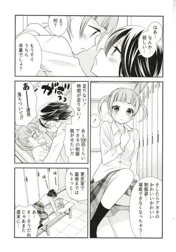 [Ooshima Tomo - Ooshima Towa] Anata to Futari de Shitai Koto. Fhentai - Page 7