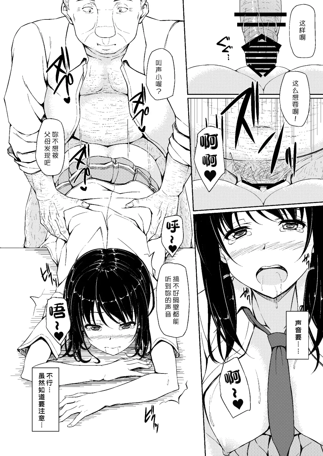 [Shake] Tachibana Yukina Enkou Nisshi 2 "Watashi… Shicchatta kara…" Fhentai - Page 17