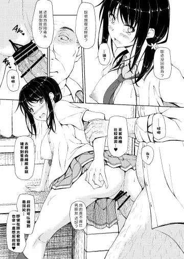 [Shake] Tachibana Yukina Enkou Nisshi 2 "Watashi… Shicchatta kara…" Fhentai - Page 16