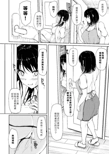 [Shake] Tachibana Yukina Enkou Nisshi 2 "Watashi… Shicchatta kara…" Fhentai - Page 21