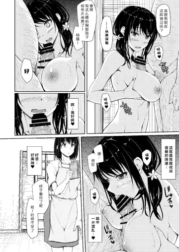 [Shake] Tachibana Yukina Enkou Nisshi 2 "Watashi… Shicchatta kara…" Fhentai - Page 27