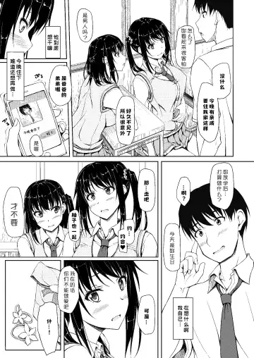 [Shake] Tachibana Yukina Enkou Nisshi 2 "Watashi… Shicchatta kara…" Fhentai - Page 4