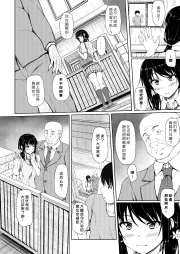 [Shake] Tachibana Yukina Enkou Nisshi 2 "Watashi… Shicchatta kara…" Fhentai - Page 9