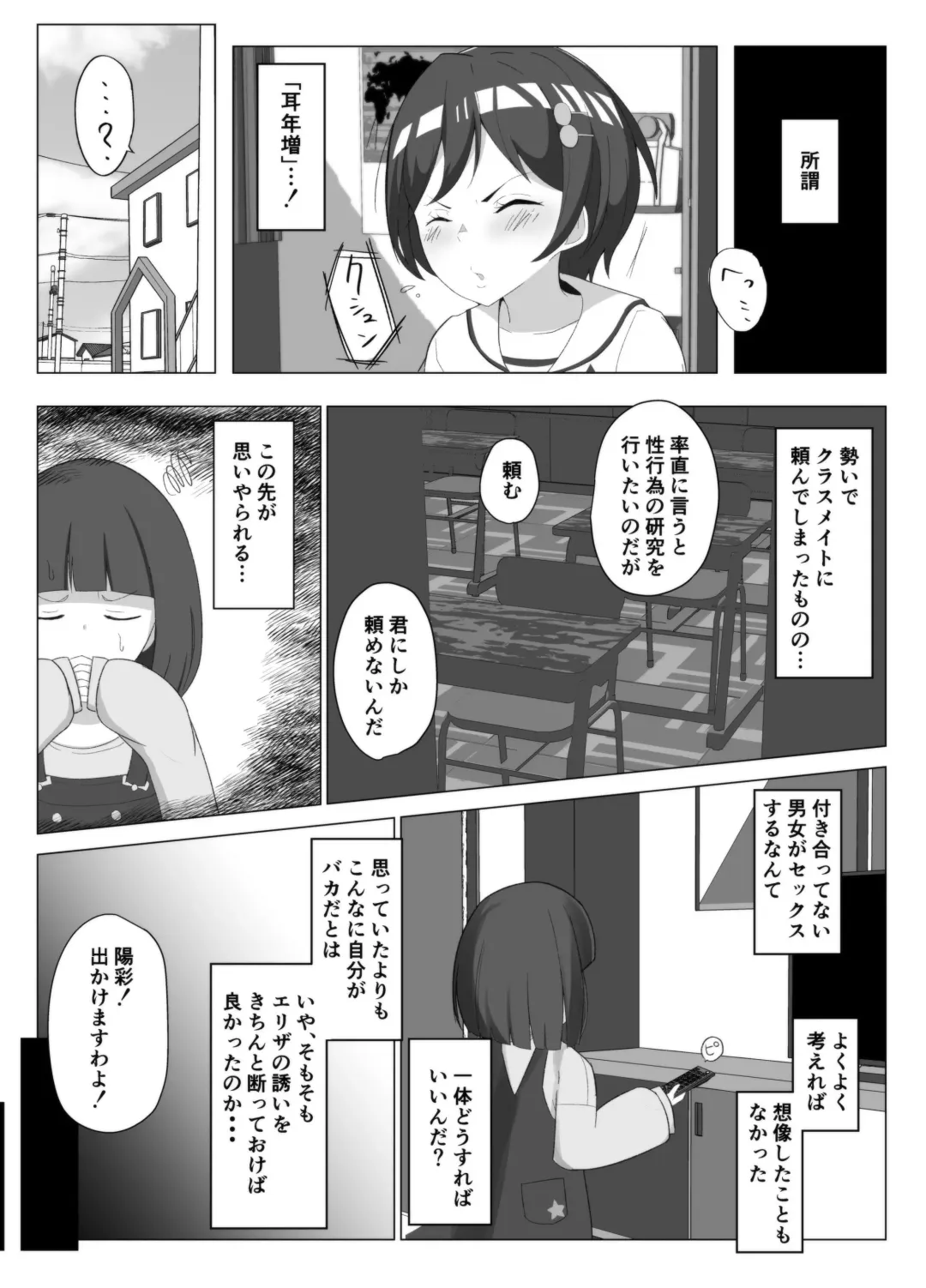 Akisa-chan's Laboratory Fhentai - Page 4