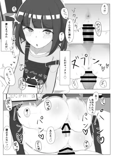 Akisa-chan's Laboratory Fhentai - Page 14