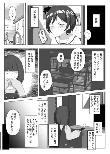 Akisa-chan's Laboratory Fhentai - Page 4