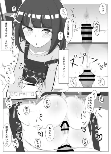 Akisa-chan's Laboratory Fhentai - Page 7