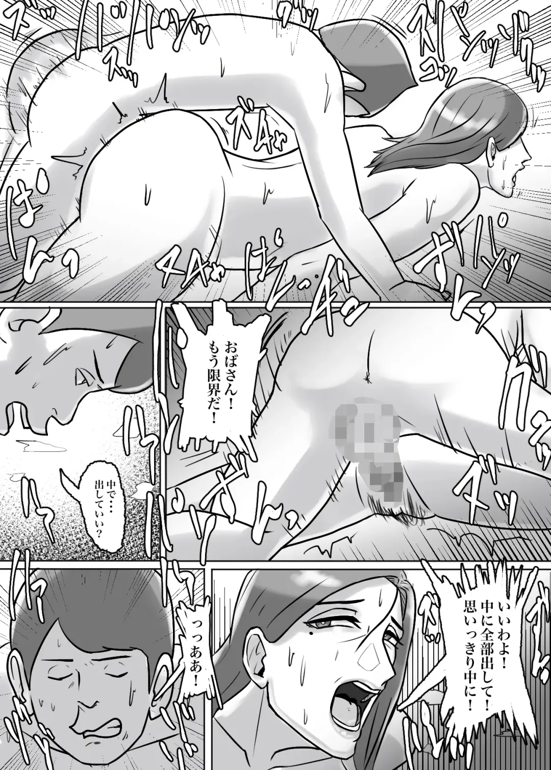 Ayashii Shuukyou Kanyuu Oba-san ga Papa no Shoukai de Boku no Ie ni Yattekita Fhentai - Page 101