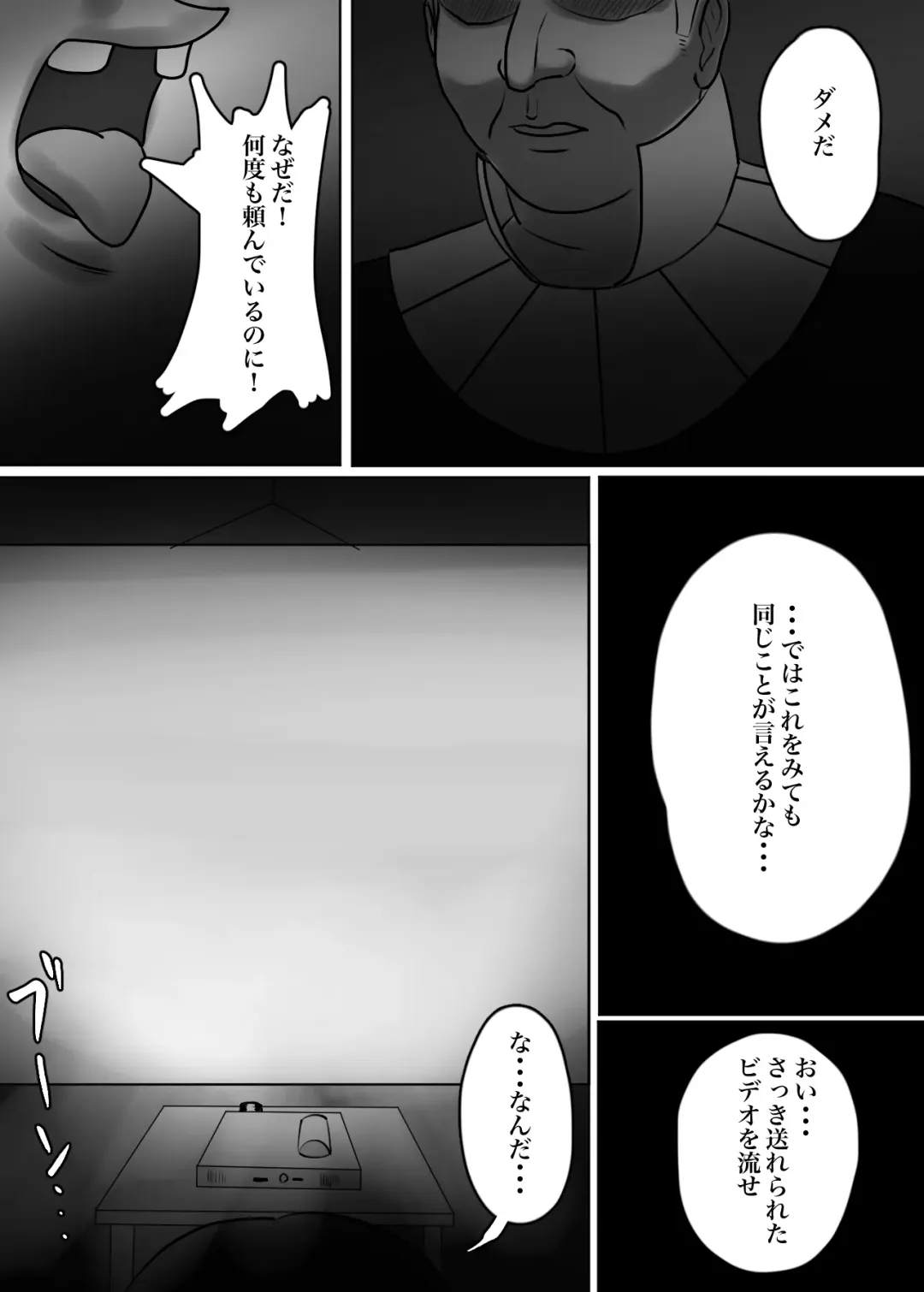 Ayashii Shuukyou Kanyuu Oba-san ga Papa no Shoukai de Boku no Ie ni Yattekita Fhentai - Page 106