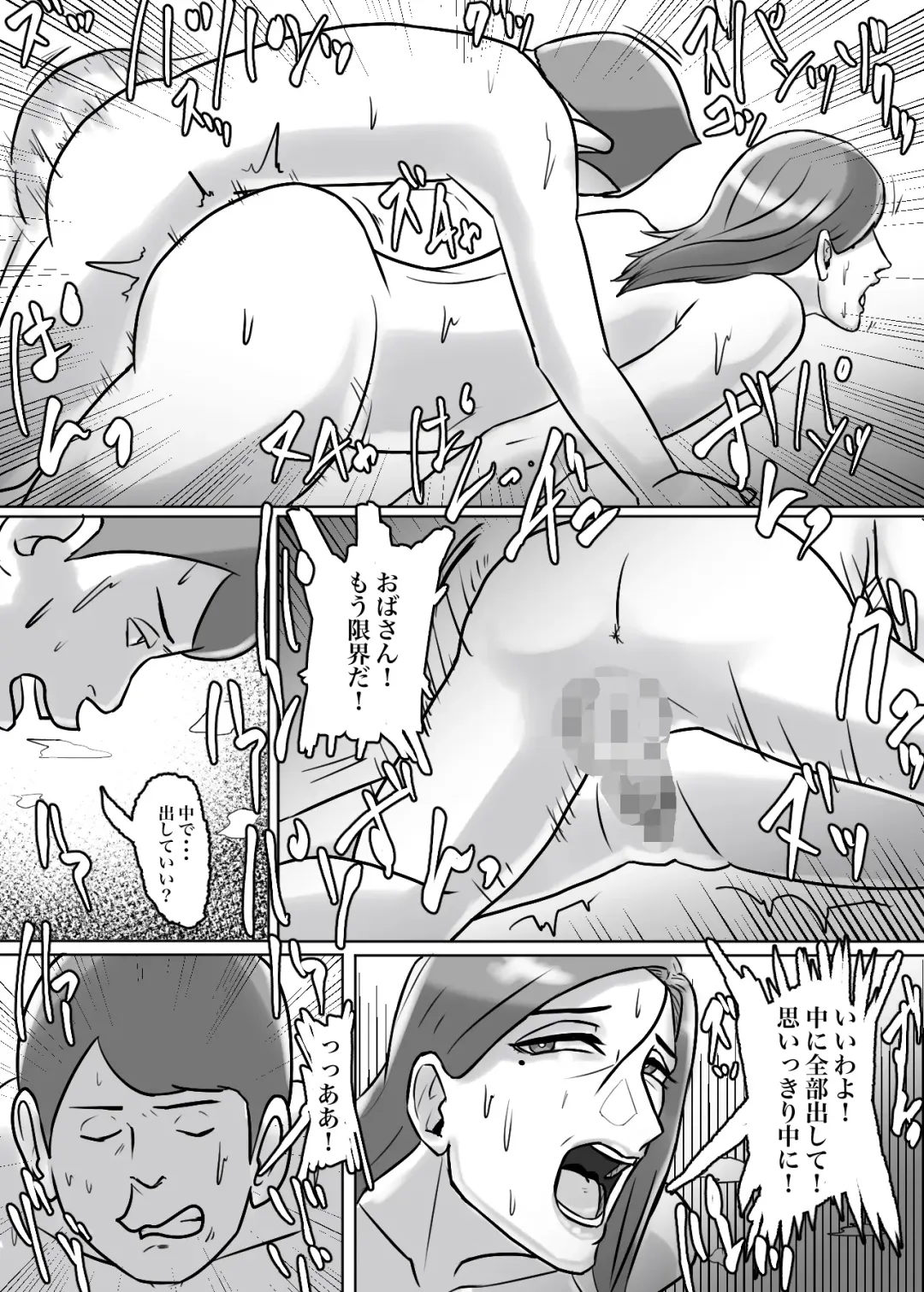 Ayashii Shuukyou Kanyuu Oba-san ga Papa no Shoukai de Boku no Ie ni Yattekita Fhentai - Page 48