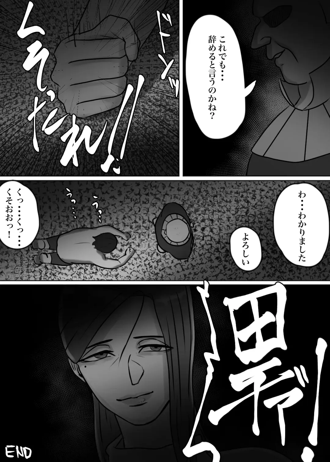 Ayashii Shuukyou Kanyuu Oba-san ga Papa no Shoukai de Boku no Ie ni Yattekita Fhentai - Page 55