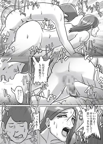 Ayashii Shuukyou Kanyuu Oba-san ga Papa no Shoukai de Boku no Ie ni Yattekita Fhentai - Page 101