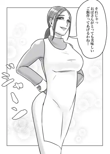 Ayashii Shuukyou Kanyuu Oba-san ga Papa no Shoukai de Boku no Ie ni Yattekita Fhentai - Page 15