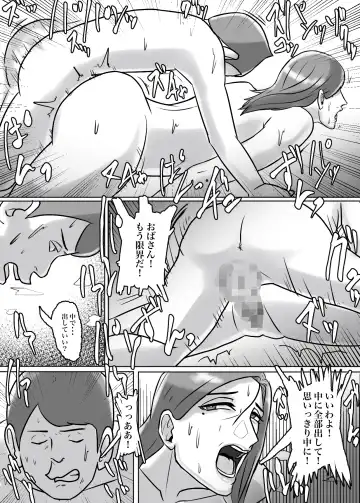 Ayashii Shuukyou Kanyuu Oba-san ga Papa no Shoukai de Boku no Ie ni Yattekita Fhentai - Page 48